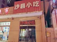 房山长虹东路30㎡商铺出租，个人照可用，可明火，可餐饮