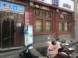 延庆拱辰街40㎡商铺出租，个人照可用_图3