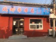 昌平昌平县城70㎡商铺出租，个人照可用，可明火，可餐饮_图1