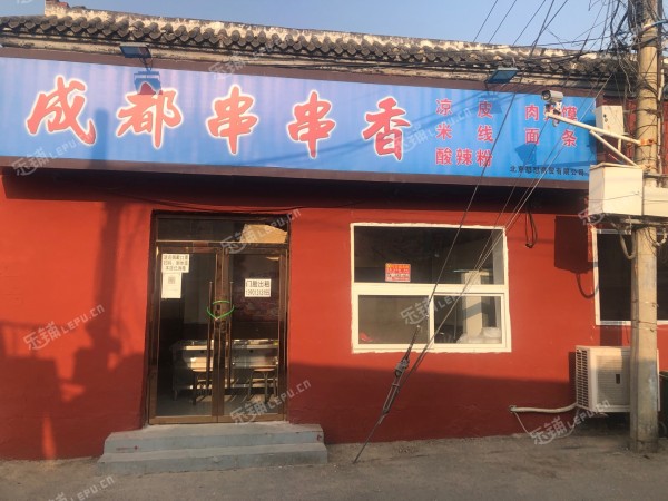 昌平昌平县城70㎡商铺出租，个人照可用，可明火，可餐饮