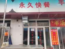 朝阳定福庄朝阳路20㎡商铺出租，个人照可用，可明火，可餐饮