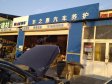 昌平昌平县城南辛路100㎡商铺出租，个人照可用，可明火，可餐饮_图2