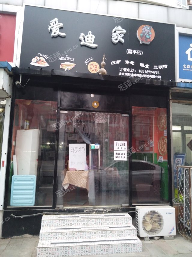 昌平昌平县城东环路40㎡商铺转让，可办照，可餐饮