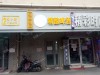 朝阳双井垂杨柳中街12㎡商铺出租，个人照可用_图1