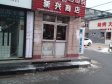昌平昌平县城松园路10㎡饮料店/水吧转让，可办照，可餐饮_图3