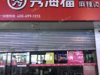 平谷新开街100㎡小吃快餐店转让，可办照，可明火，可餐饮