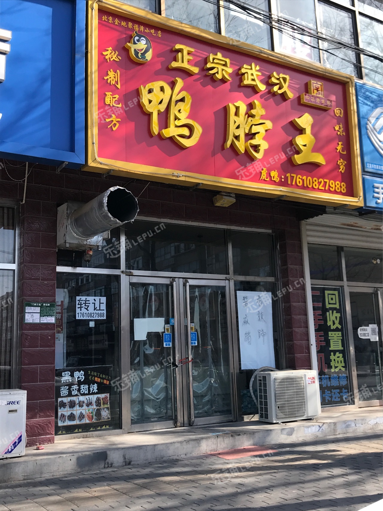 平谷东太平街55㎡小吃快餐店转让，可办照，可餐饮