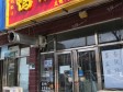 平谷东太平街55㎡小吃快餐店转让，可办照，可餐饮_图3