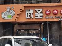 西城广安门红居街70㎡商铺早点摊位出租，个人照可用，可餐饮