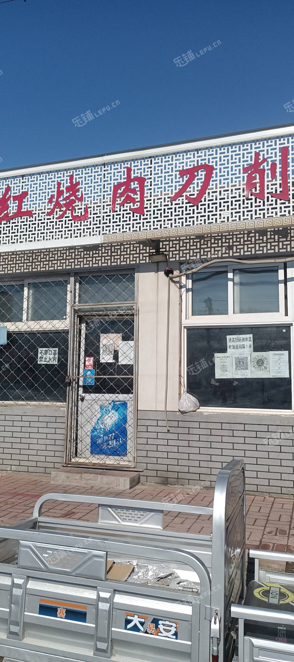 大兴礼贤镇刘家窑路50㎡小吃快餐店转让，不可办照，可明火，可餐饮