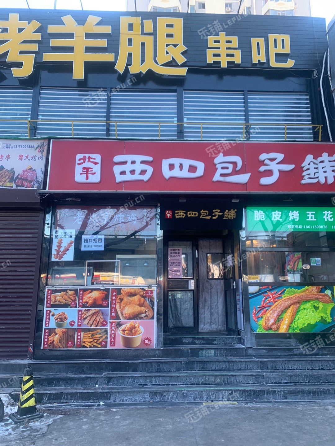朝阳西坝河北三环东路7㎡商铺出租，个人照可用，可餐饮