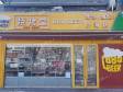 朝阳农展馆麦子店街70㎡商铺早点摊位出租，个人照可用，可餐饮_图1