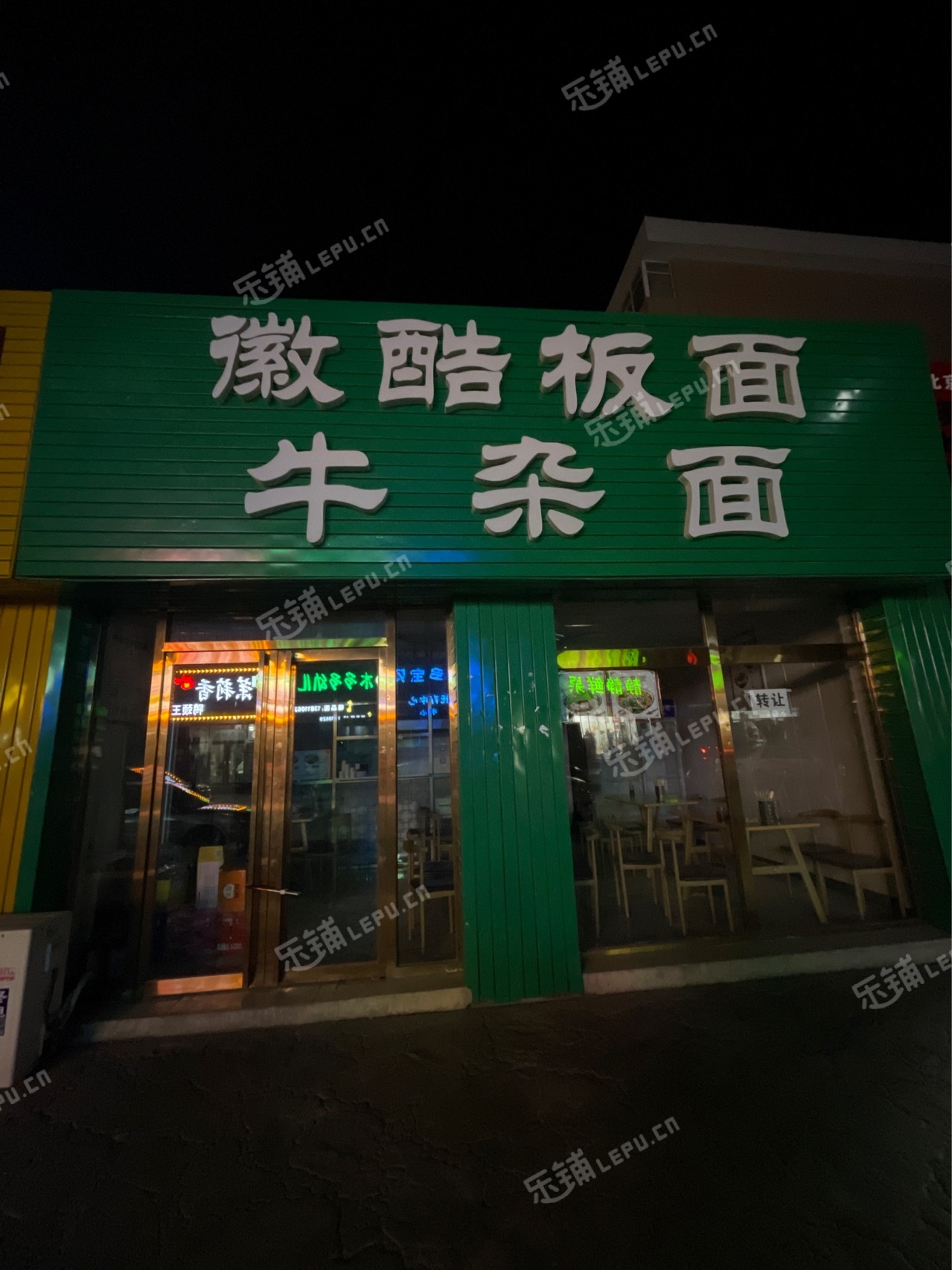 平谷贾各庄南街40㎡小吃快餐店转让，可办照，可明火，可餐饮