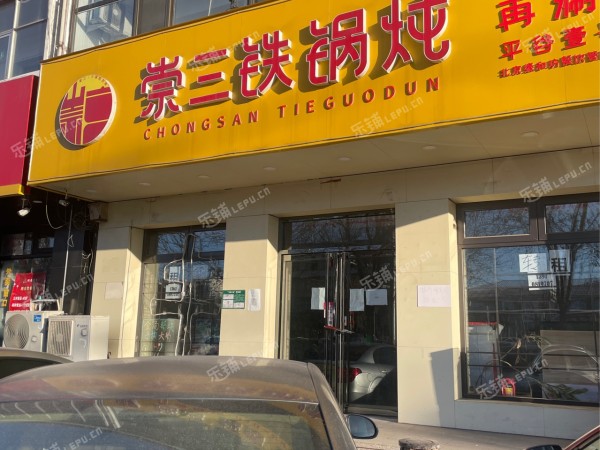 平谷新平北路500㎡小吃快餐店转让，可办照，可明火，可餐饮