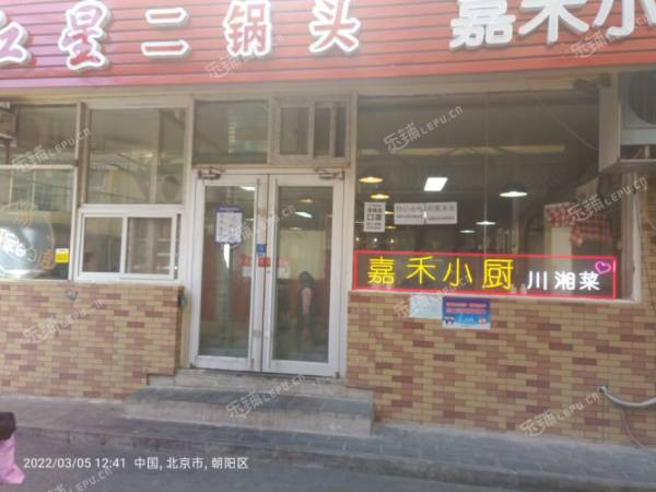 朝阳东坝首都机场辅路3㎡商铺出租，个人照可用，可餐饮
