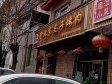 房山苏庄北路450㎡小吃快餐店转让，可办照，可明火，可餐饮_图2