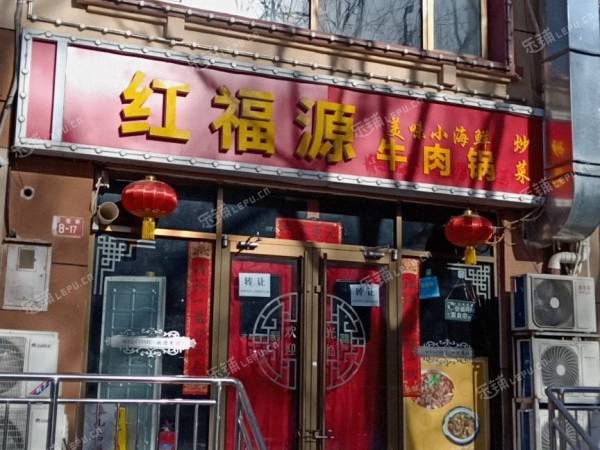 延庆百莲路130㎡火锅店转让，可办照，可明火，可餐饮