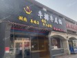 大兴青云店镇京岚线340㎡商铺出租，可办照，可明火，可餐饮_图2
