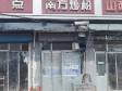 朝阳东坝志港路30㎡小吃快餐店转让，个人照可用，可明火，可餐饮_图1