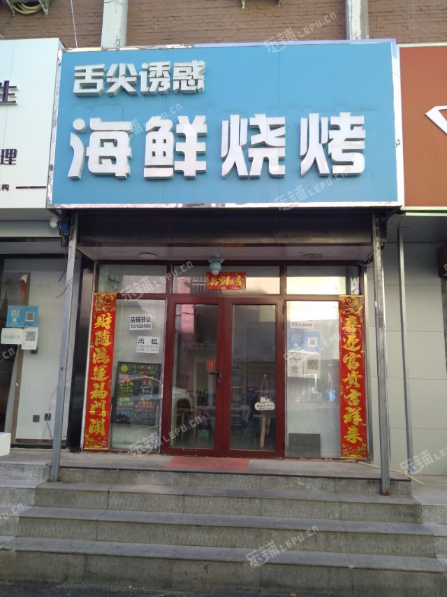 昌平昌平县城鼓楼东街25㎡烧烤/烤串转让，个人照可过户，可明火，可餐饮