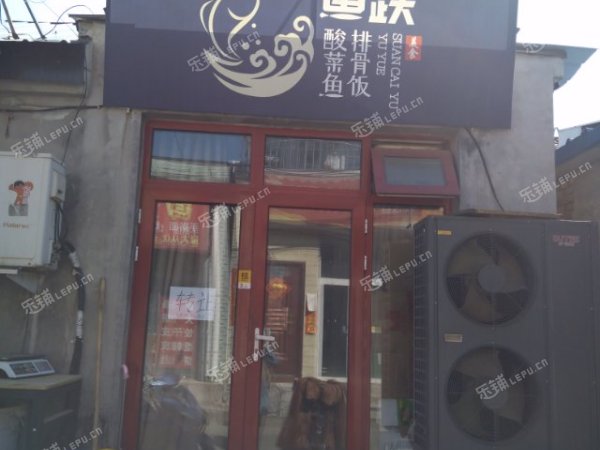昌平昌平县城献陵卫胡同40㎡小吃快餐店转让，个人照可用，可餐饮