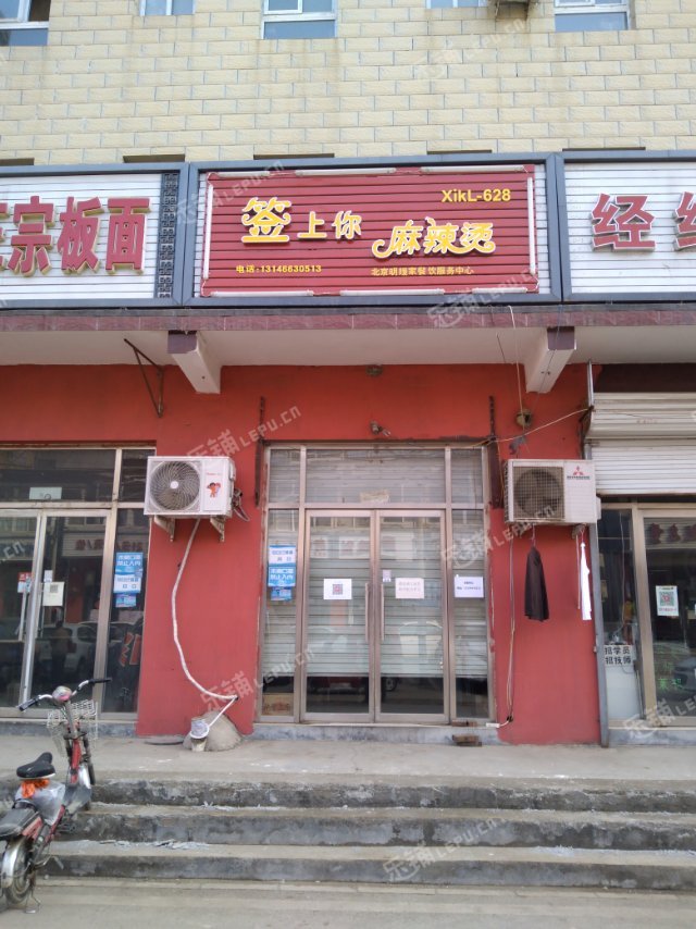 昌平昌平县城南北庄路50㎡小吃快餐店转让，个人照可用，可明火，可餐饮