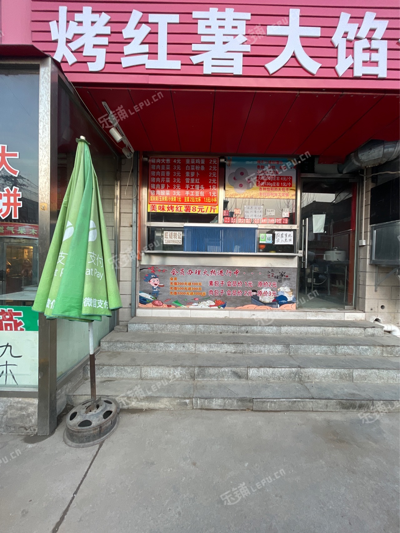 平谷农贸街30㎡小吃快餐店转让，可办照，可餐饮
