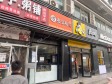 大兴亦庄康定街18㎡小吃快餐店转让，个人照可用，可餐饮_图2