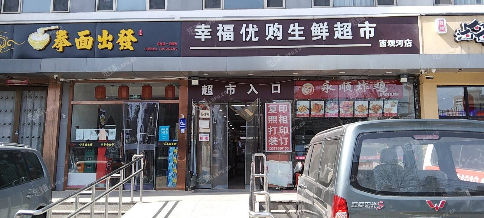 朝阳西坝河北三环东路3㎡商铺出租，大照/集体照