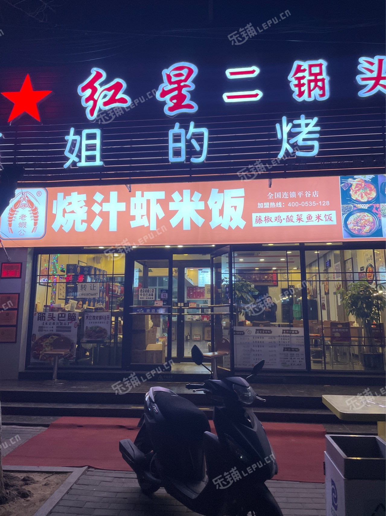 平谷北环路300㎡小吃快餐店转让，可办照，可明火，可餐饮