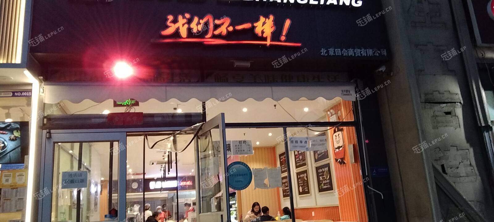 西城德胜门黄寺大街100㎡商铺早点摊位出租，个人照可用，可明火，可餐饮