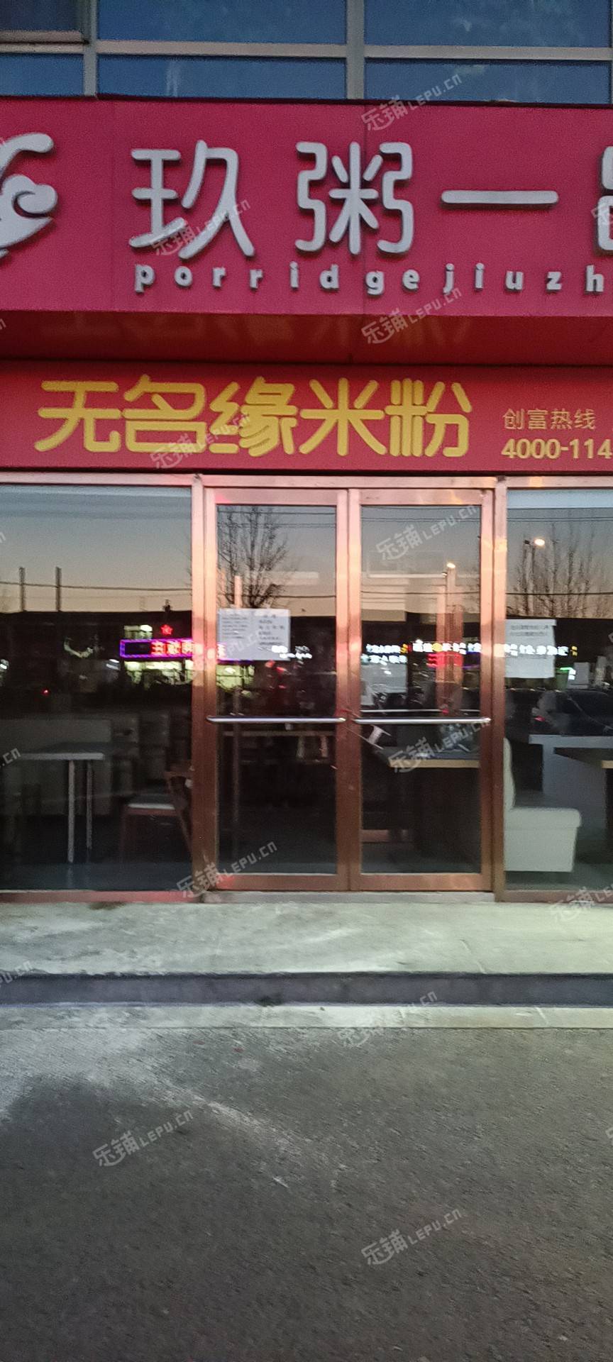 平谷顺平路200㎡小吃快餐店转让，可办照，可餐饮