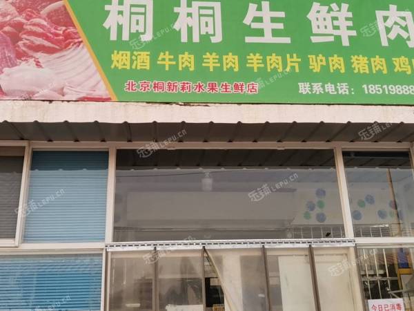 顺义杨镇环镇东路114㎡水产肉类熟食店转让，可办照