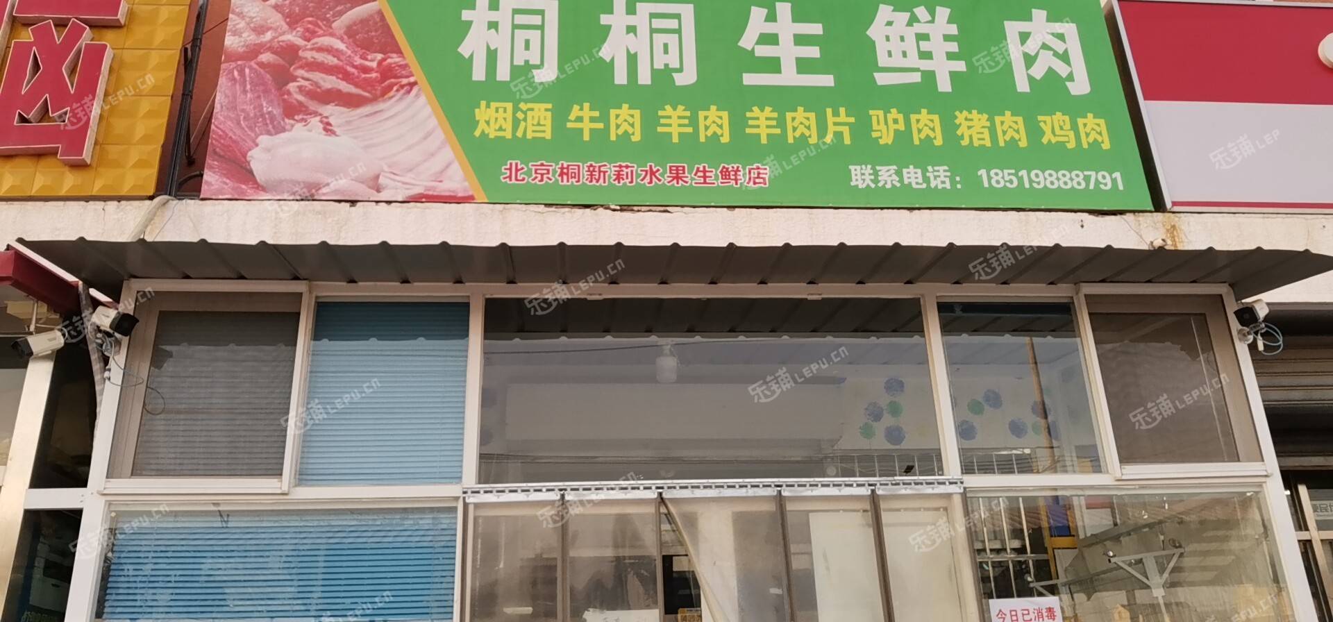 顺义杨镇环镇东路114㎡水产肉类熟食店转让，可办照