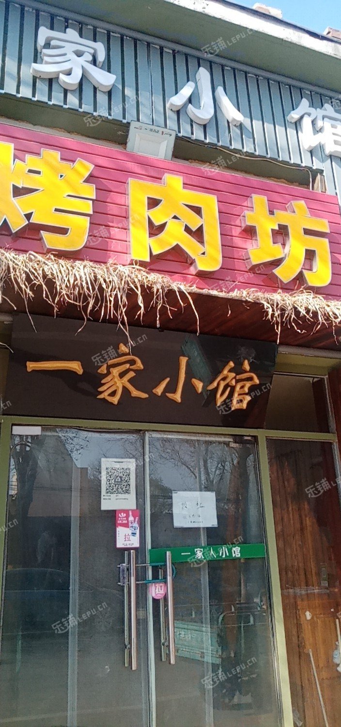 房山京苏路200㎡烤肉店转让，个人照可用，可明火，可餐饮