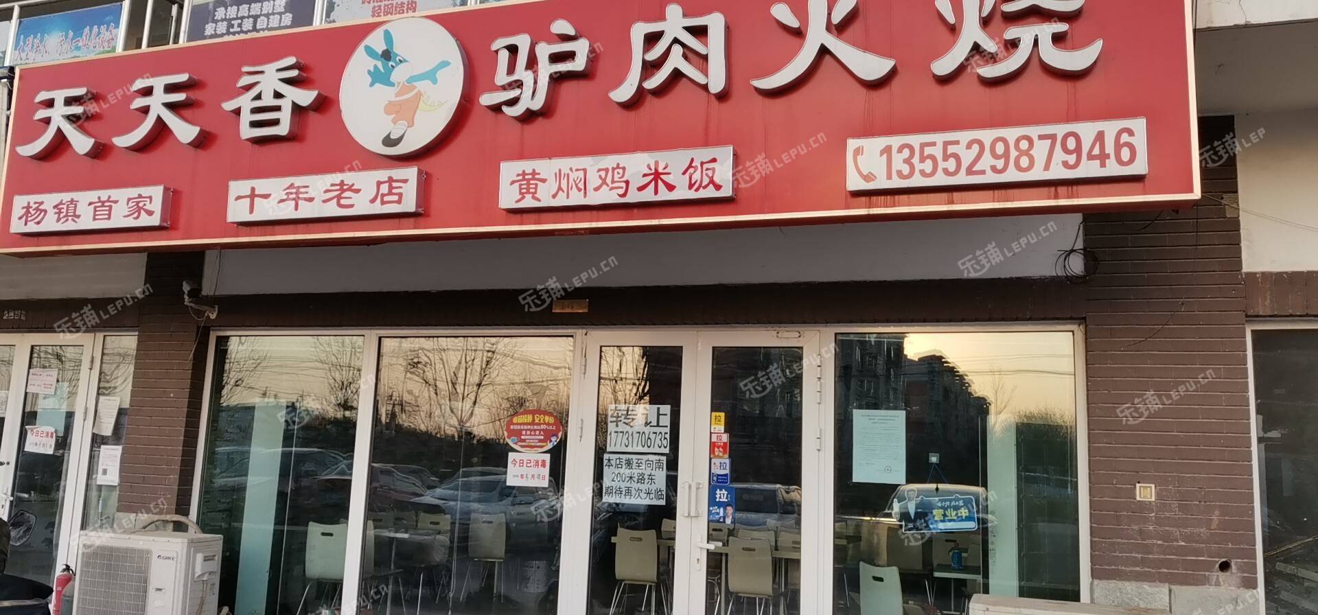 顺义杨镇环镇北街90㎡小吃快餐店转让，可办照，可明火，可餐饮