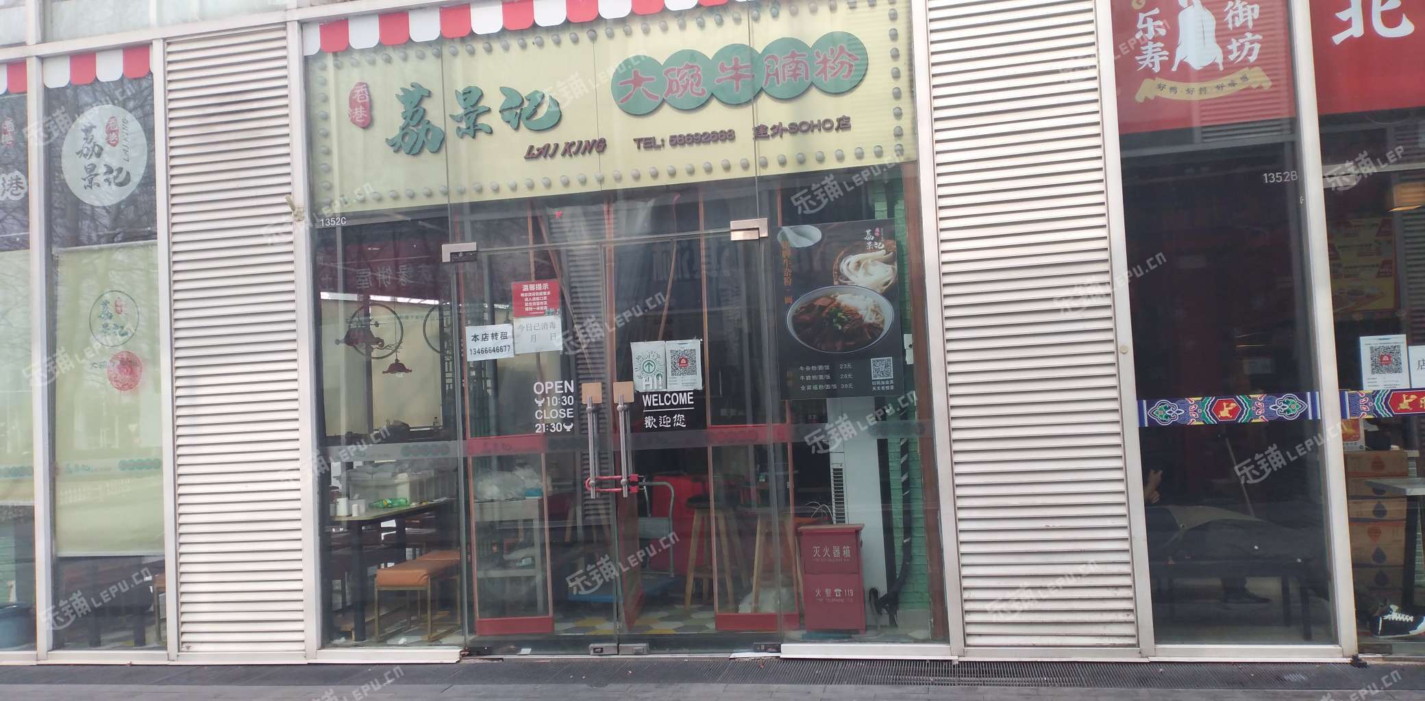 朝阳国贸CBD东三环中路80㎡小吃快餐店转让，可办照，可餐饮