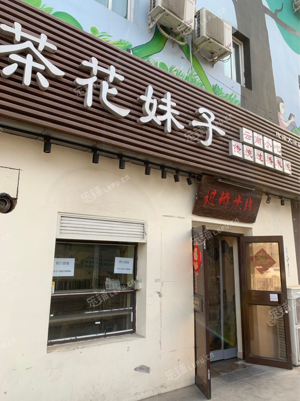朝阳定福庄定福庄东街5㎡商铺出租，个人照可用，可餐饮