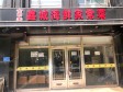 西城广安门广安门外大街511㎡商铺出租，个人照可用，可餐饮_图1