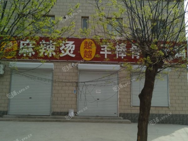 昌平昌平县城旧县村前街120㎡小吃快餐店转让，可办照，可明火，可餐饮