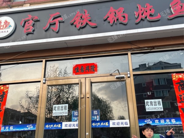延庆百莲路142㎡商铺出租，可办照，可明火，可餐饮