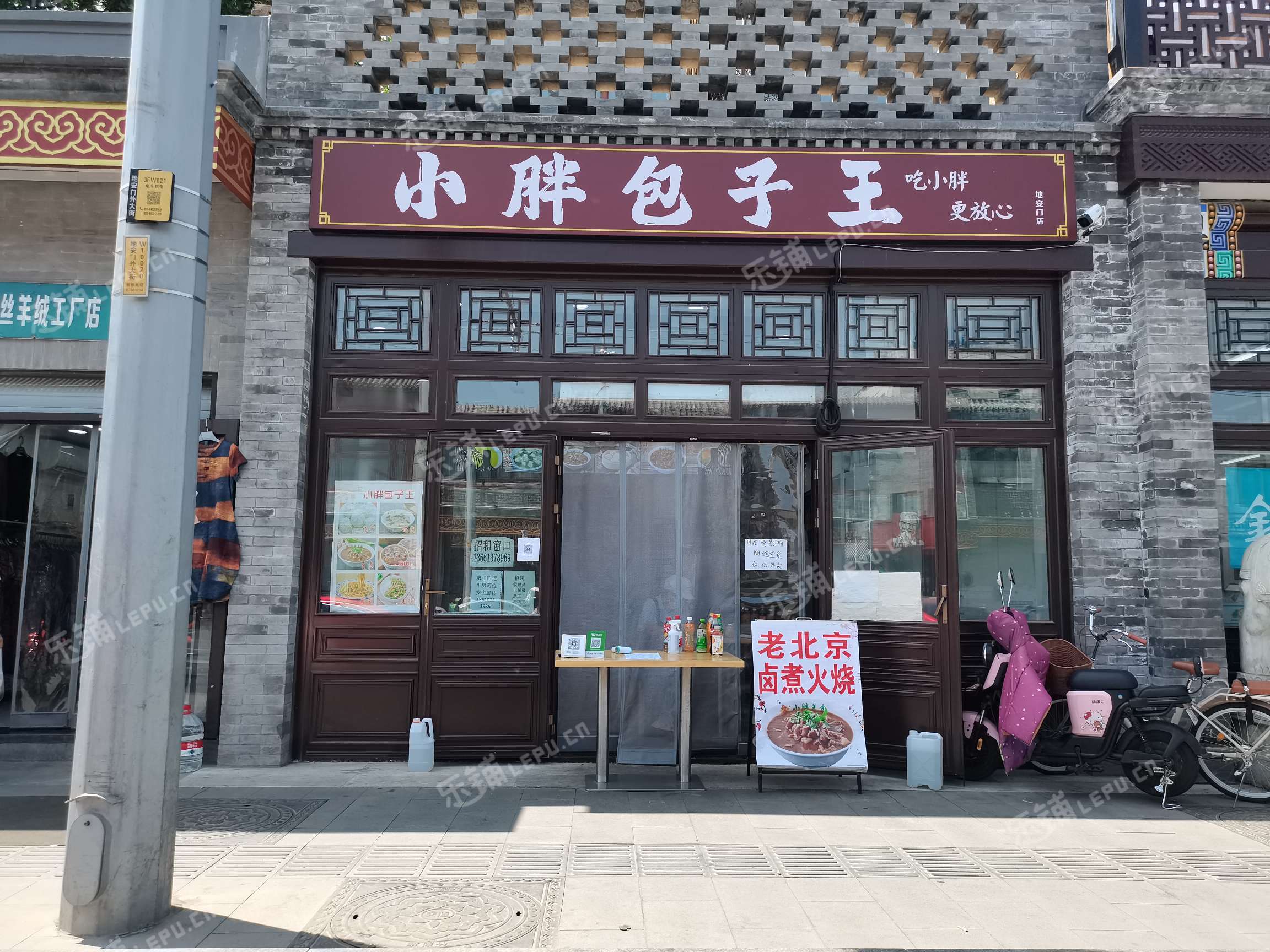 西城德胜门8㎡商铺早点摊位出租，可办照，可餐饮