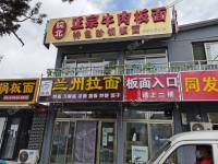 怀柔京加路90㎡小吃快餐店转让，个人照可用，可明火，可餐饮