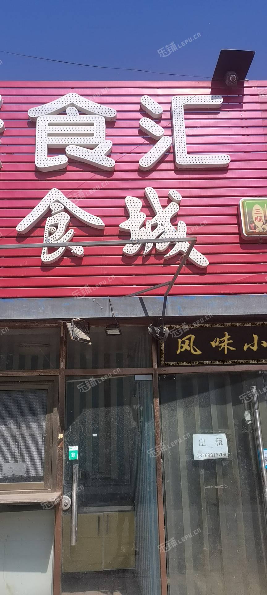 顺义杨镇北木路200㎡商铺出租，个人照可用，可餐饮