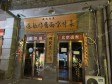 西城陶然亭太平街西巷60㎡商铺出租，个人照可用，可餐饮_图3