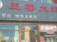 朝阳东坝300㎡商铺早点摊位出租，个人照可用，可明火，可餐饮_图1