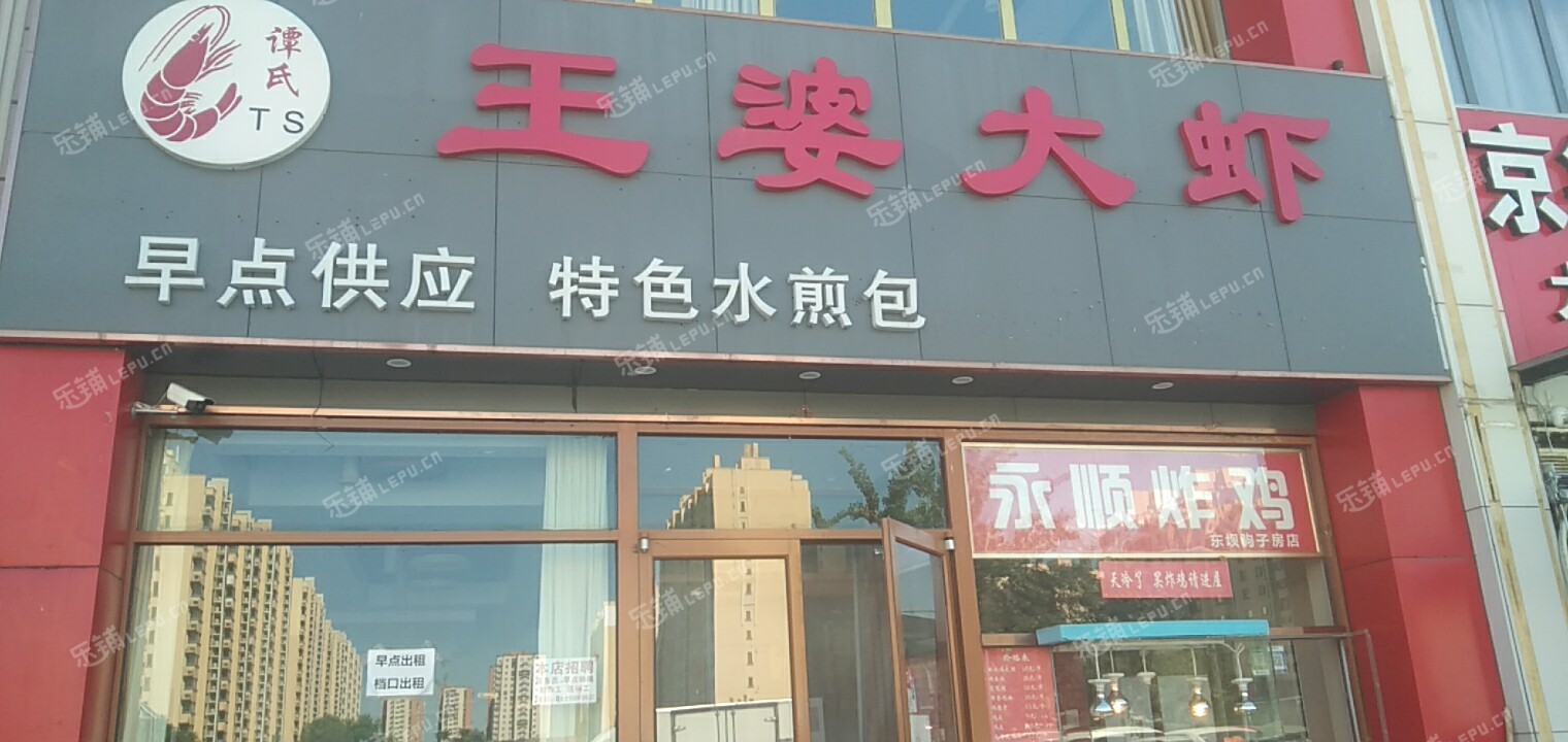 朝阳东坝300㎡商铺早点摊位出租，个人照可用，可明火，可餐饮