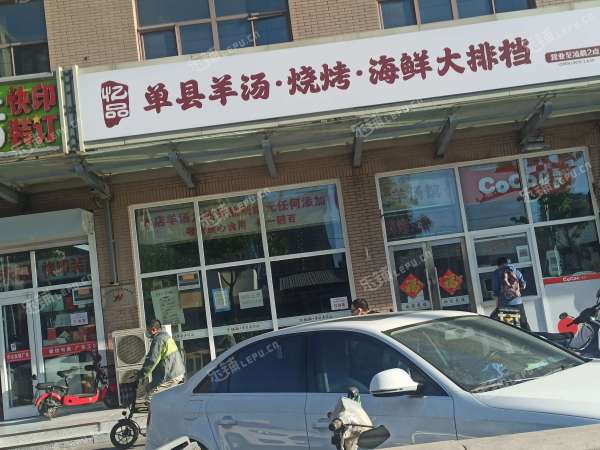 朝阳东坝东坝南二街10㎡商铺出租，个人照可用，可餐饮
