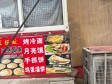 通州马驹桥马团路4㎡小吃快餐店转让，大照/集体照_图1