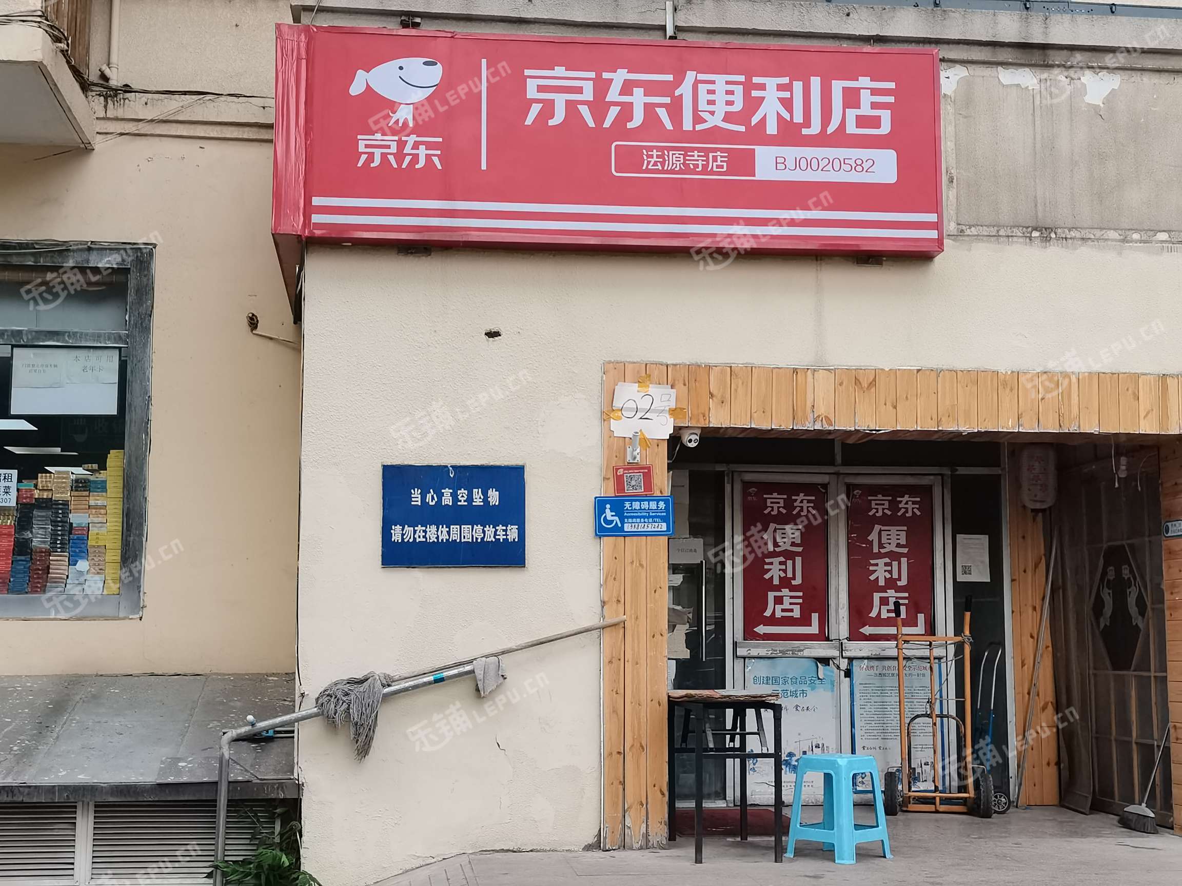 西城广安门教子胡同20㎡商铺出租，大照/集体照，可餐饮